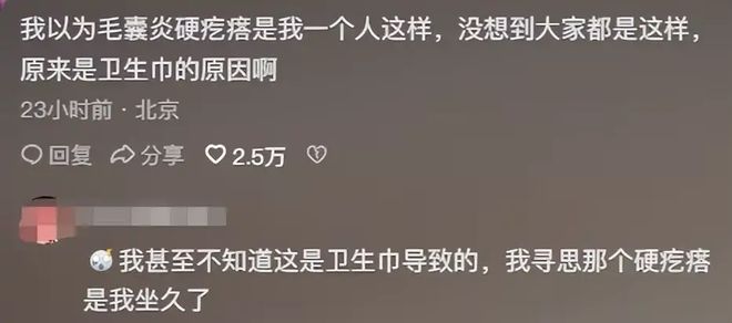 看完网友爆料背后真相难怪来姨妈会发痒！九游会·j9网站卫生巾真彻底塌房了！(图2)