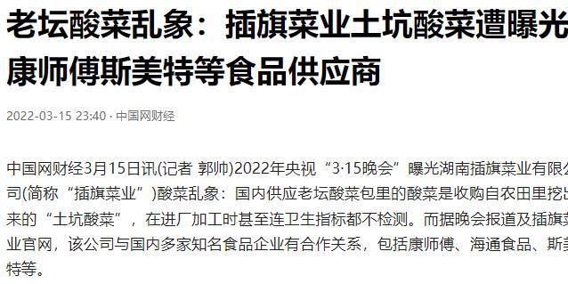 创始人公开致歉这些你熟知的56个品牌也在其中j9九游真人游戏第一品牌卫生巾塌房！ABC(图3)