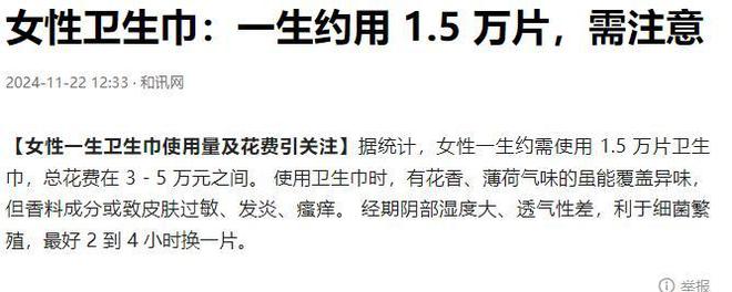 创始人公开致歉这些你熟知的56个品牌也在其中j9九游真人游戏第一品牌卫生巾塌房！ABC(图7)