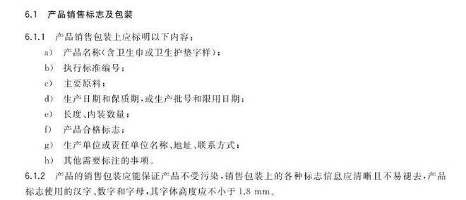 事件法律如何给姐妹们 “撑腰”？j9九游会网站入口卫生巾 “翻车”(图5)