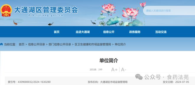 康和市场监督管理局！卫生监督与食药执法大队合并！九游会J9入口改革！卫健委与市监
