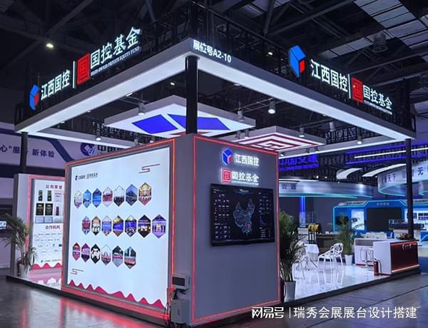 展览会 展览展台设计搭建-瑞秀公司九游会j9登录2025中国国际彩盒(图3)
