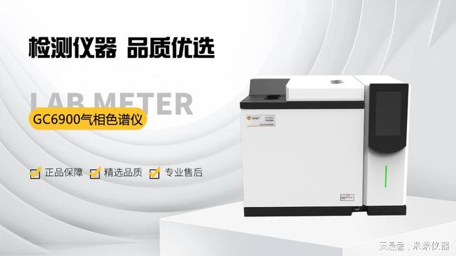 卫生巾、护垫、湿巾环氧乙烷残留量检测方法J9国际网站GB15979-2024附录D(图2)