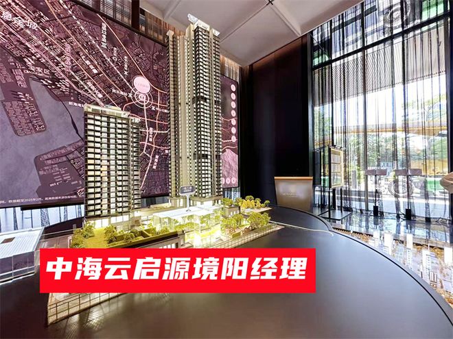 地址在哪有哪些优缺点周边配套怎么样J9九游会南山中海云启源境：具体(图3)