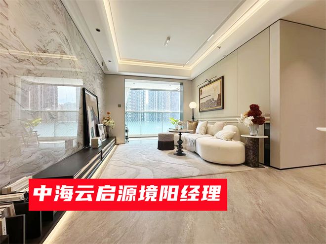 地址在哪有哪些优缺点周边配套怎么样J9九游会南山中海云启源境：具体(图4)